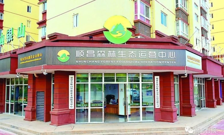 Photo shows Shunchang Forest Ecological Operation Center, an “ecological bank” in Shunchang county, Nanping city, east China’s Fujian province. (Photo/Minbei ribao, a Nanping-based daily newspaper.)